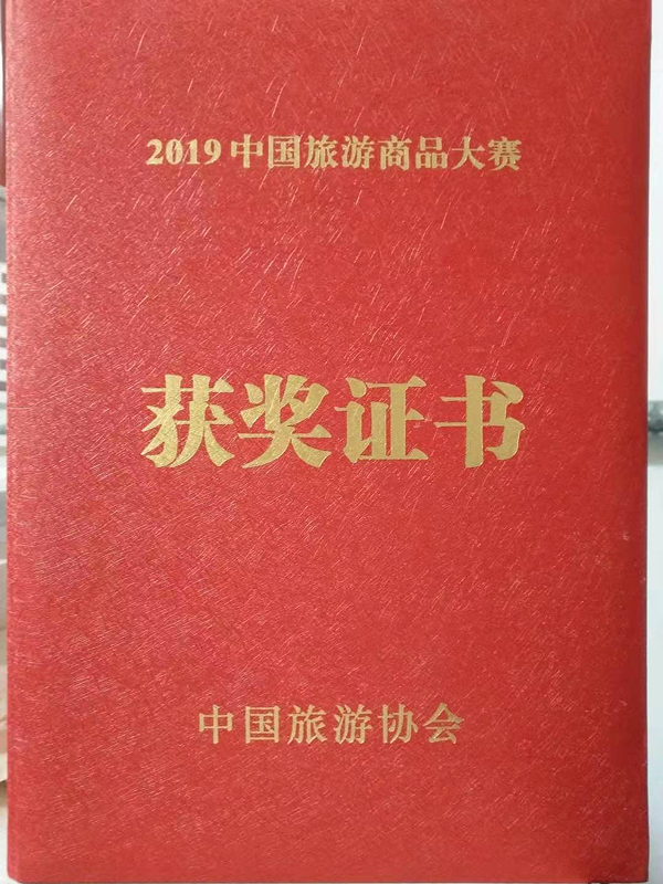 獲獎證書(shū).jpg