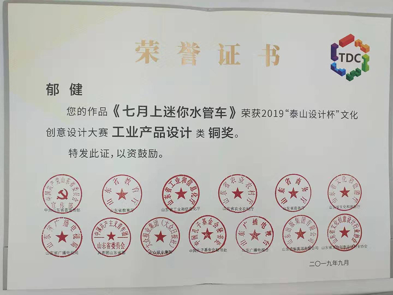 榮譽(yù)證書(shū)